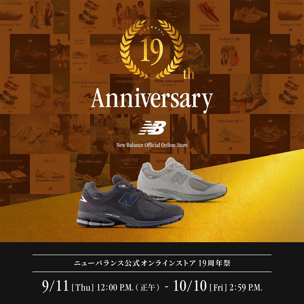 「2002R 公式オンラインストア限定モデル」19,800円
