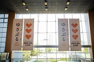 東京ミッドタウン「デザインライブ 2025」あたりまえの日常が、おもしろくなるデザインイベント｜写真11