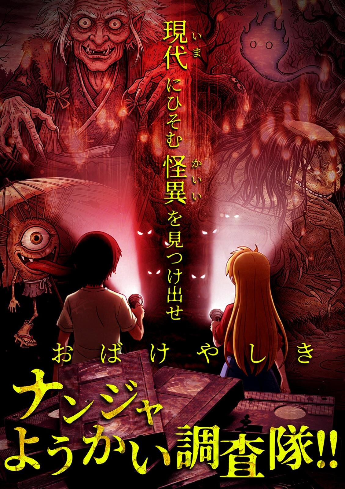 「ナンジャ怨霊フェス2025」池袋で恐怖イベント、“きさらぎ駅”ライドアトラクションや徘徊怨霊｜写真8