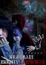「ナンジャ怨霊フェス2025」池袋で恐怖イベント、“きさらぎ駅”ライドアトラクションや徘徊怨霊｜写真7