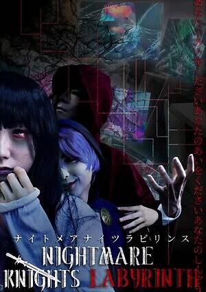 「ナンジャ怨霊フェス2025」池袋で恐怖イベント、“きさらぎ駅”ライドアトラクションや徘徊怨霊｜写真7