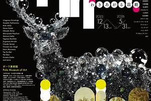 モネやゴッホ、キーファーなど一堂に - 企画展「スプリング わきあがる鼓動」箱根・ポーラ美術館で