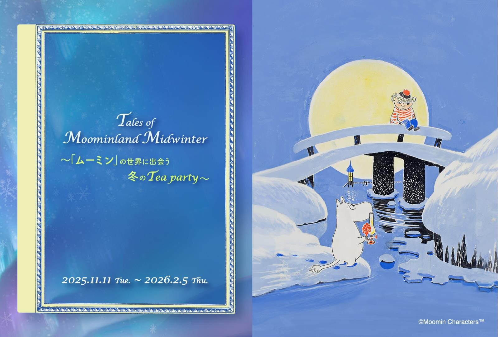 ホテル椿山荘東京「ムーミン谷の冬」アフタヌーンティー、‟雪景色”着想ホワイトチョコケーキやクッキー｜写真2