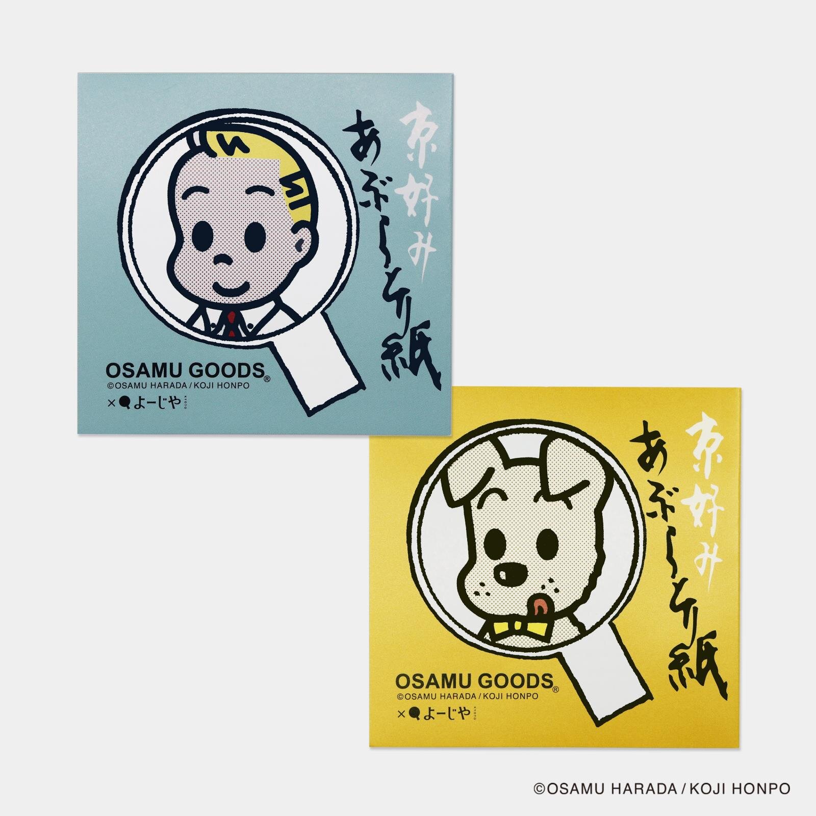 あぶらとり紙(オサムグッズ ジャック・ドッグ ver.) 800円＜数量限定品＞