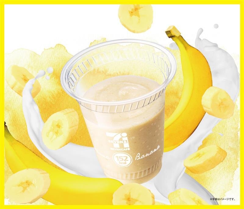 「バナナミルクスムージー」330円