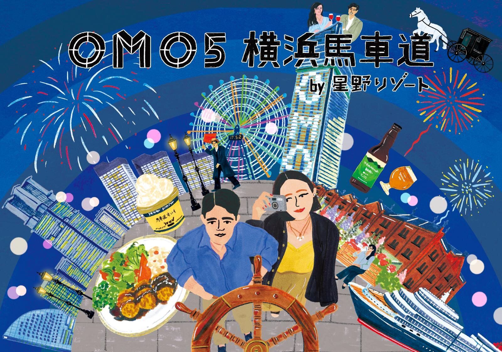 「OMO5横浜馬車道 by 星野リゾート」駅直結の新ホテル、360°広がる港町パノラマビュー｜写真15