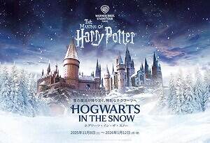 スタジオツアー東京のクリスマス「ホグワーツ・イン・ザ・スノー」大広間に浮かぶ400本のキャンドル｜写真13