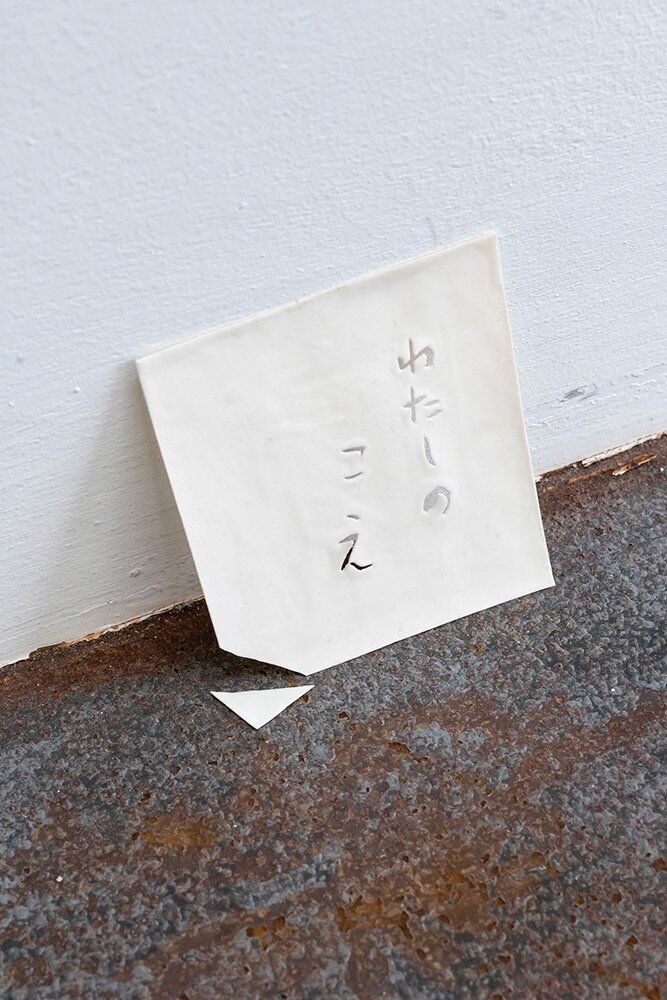 谷澤紗和子個展「ちいさいこえ」展示風景 2023年 FINCH ARTS ©Sawako Tanizawa, Photo by Haruka Oka, Courtesy of FINCH ARTS