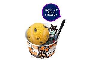サーティワンのハロウィン限定アイスクリーム、“満月×黒猫の足跡風”おさつバターやスイートポテトサンデー｜写真8