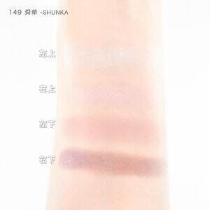 SUQQU2025年クリスマスコフレ、“光のユーフォリア”キラキラアイシャドウ＆多幸感ミニチーク｜写真12