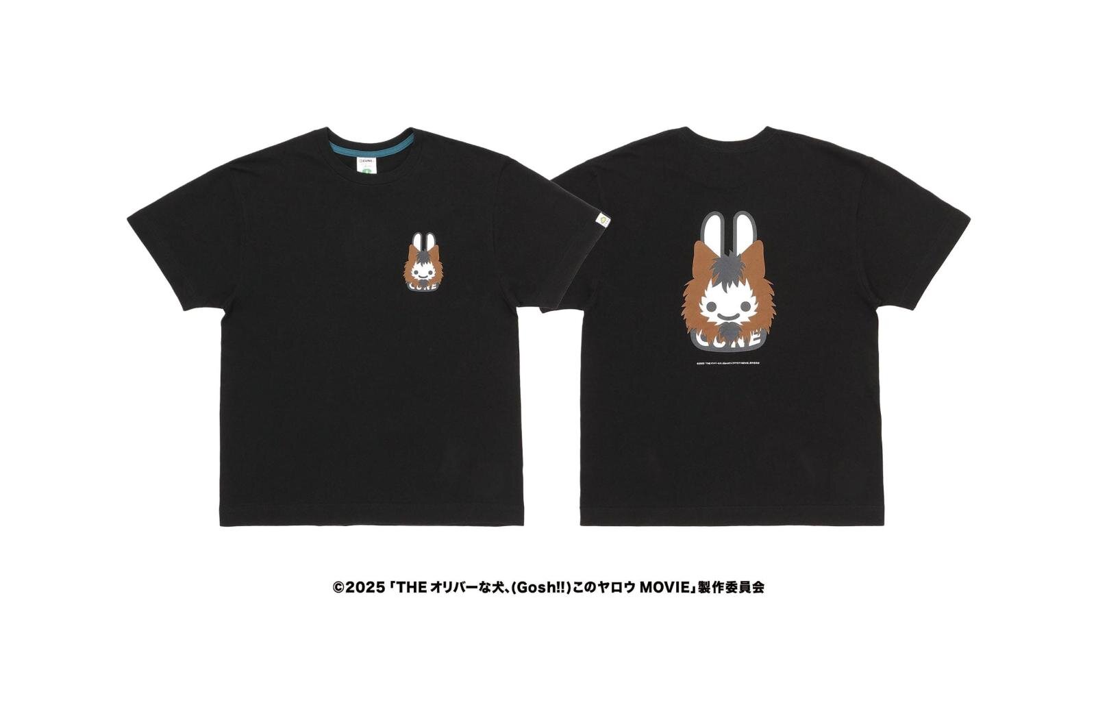 キューン(CUNE) THE オリバーな犬、(Gosh!!)このヤロウ MOVIE｜写真1