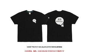 キューン(CUNE) THE オリバーな犬、(Gosh!!)このヤロウ MOVIE｜写真4