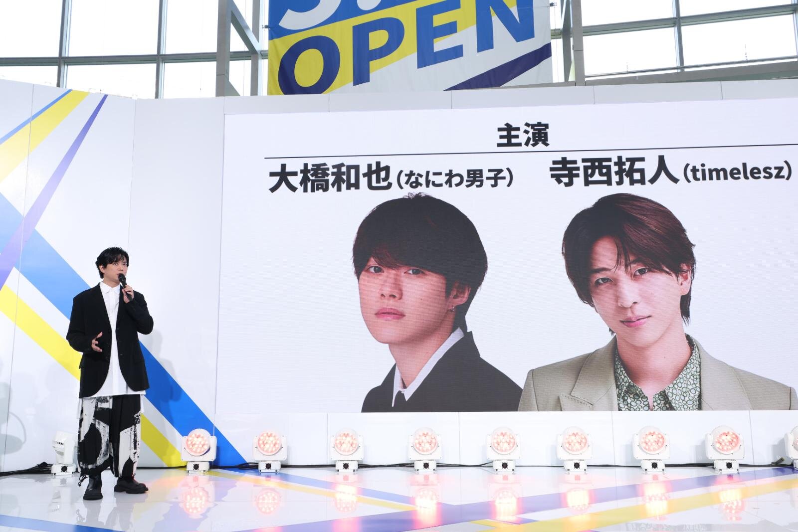舞台『AmberS -アンバース-』大橋和也＆寺西拓人W主演、加藤シゲアキ原作 - 有明の新劇場で