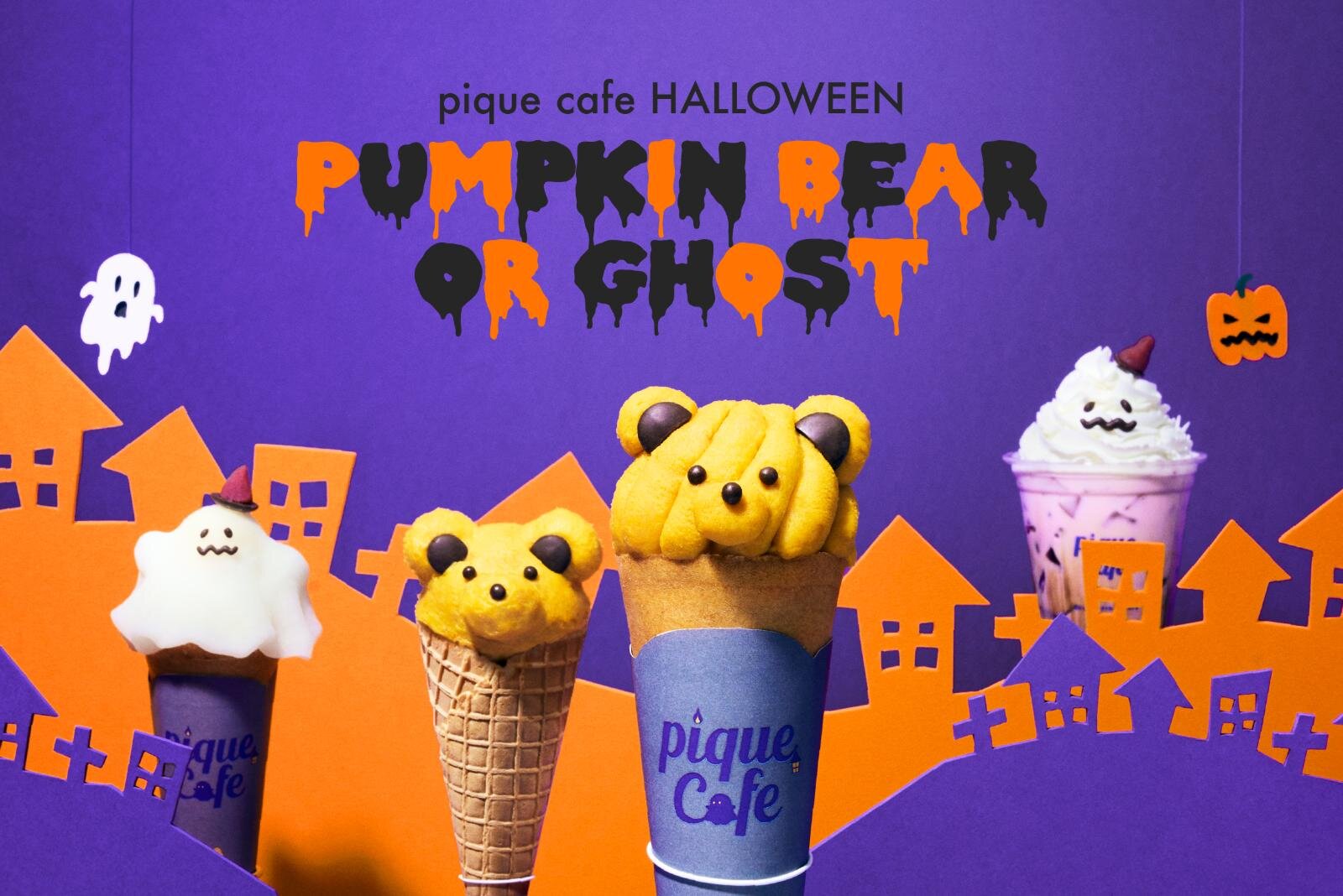 ジェラート ピケ カフェ(GELATO PIQUE CAFE) パンプキンベア＆ゴースト｜写真1
