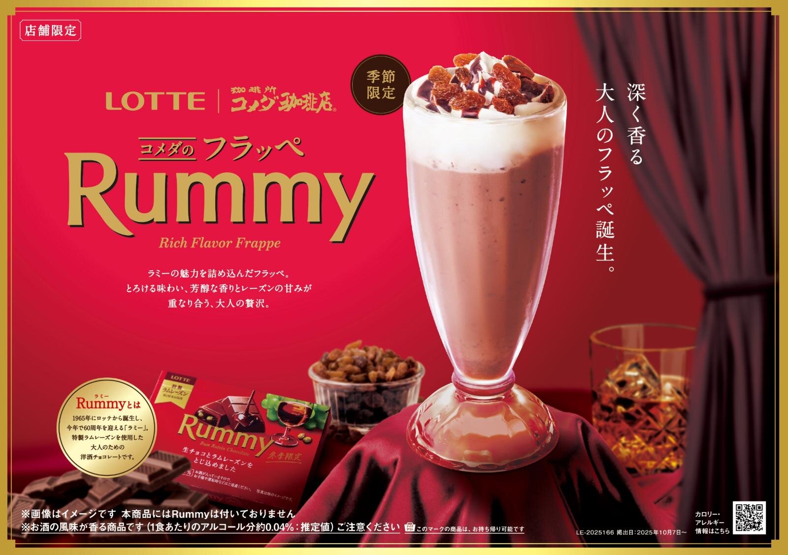 コメダ珈琲店(Komeda's coffee) ラミー｜写真2