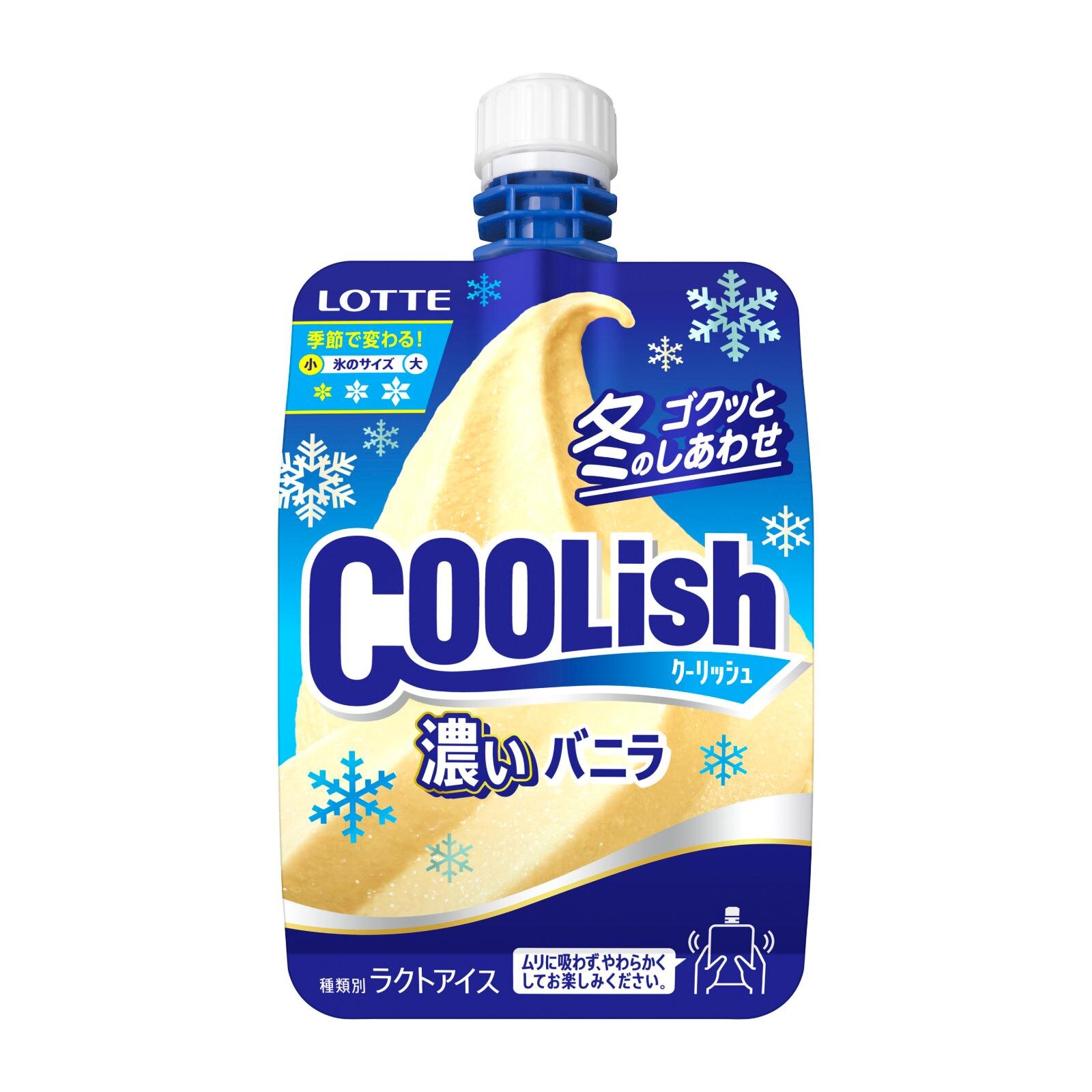 「クーリッシュ “濃い”バニラ＜冬季限定＞」140mL 194円 