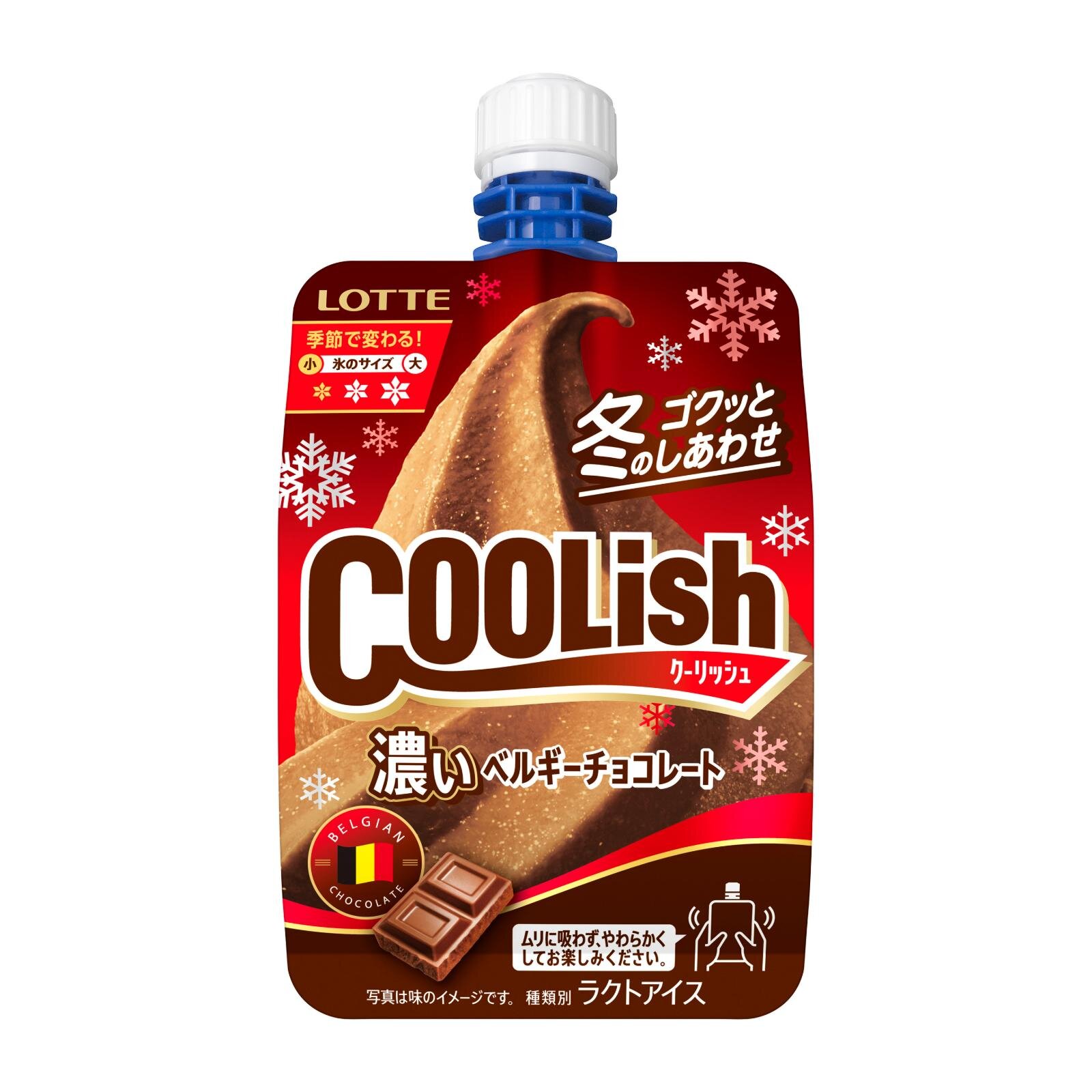 「クーリッシュ “濃い”ベルギーチョコレート＜冬季限定＞」140mL 194円