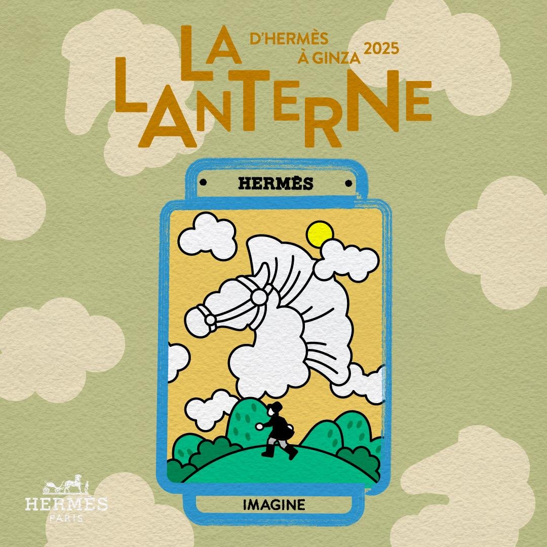 エルメス(HERMÈS) ランタンエルメス 想像を描く｜写真1