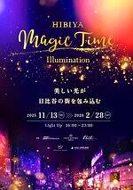 東京ミッドタウン日比谷25年イルミネーション、ツリーがディズニー映画『ズートピア2』仕様に｜写真31