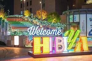 東京ミッドタウン日比谷25年イルミネーション、ツリーがディズニー映画『ズートピア2』仕様に｜写真6