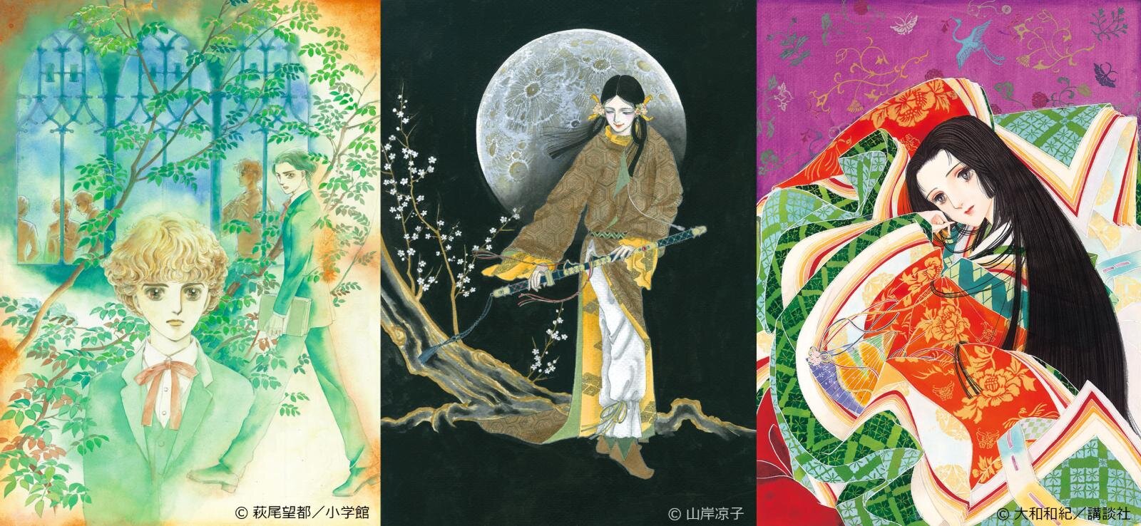 (左)©萩尾望都／小学館 (中)©山岸凉子 (右)©大和和紀／講談社