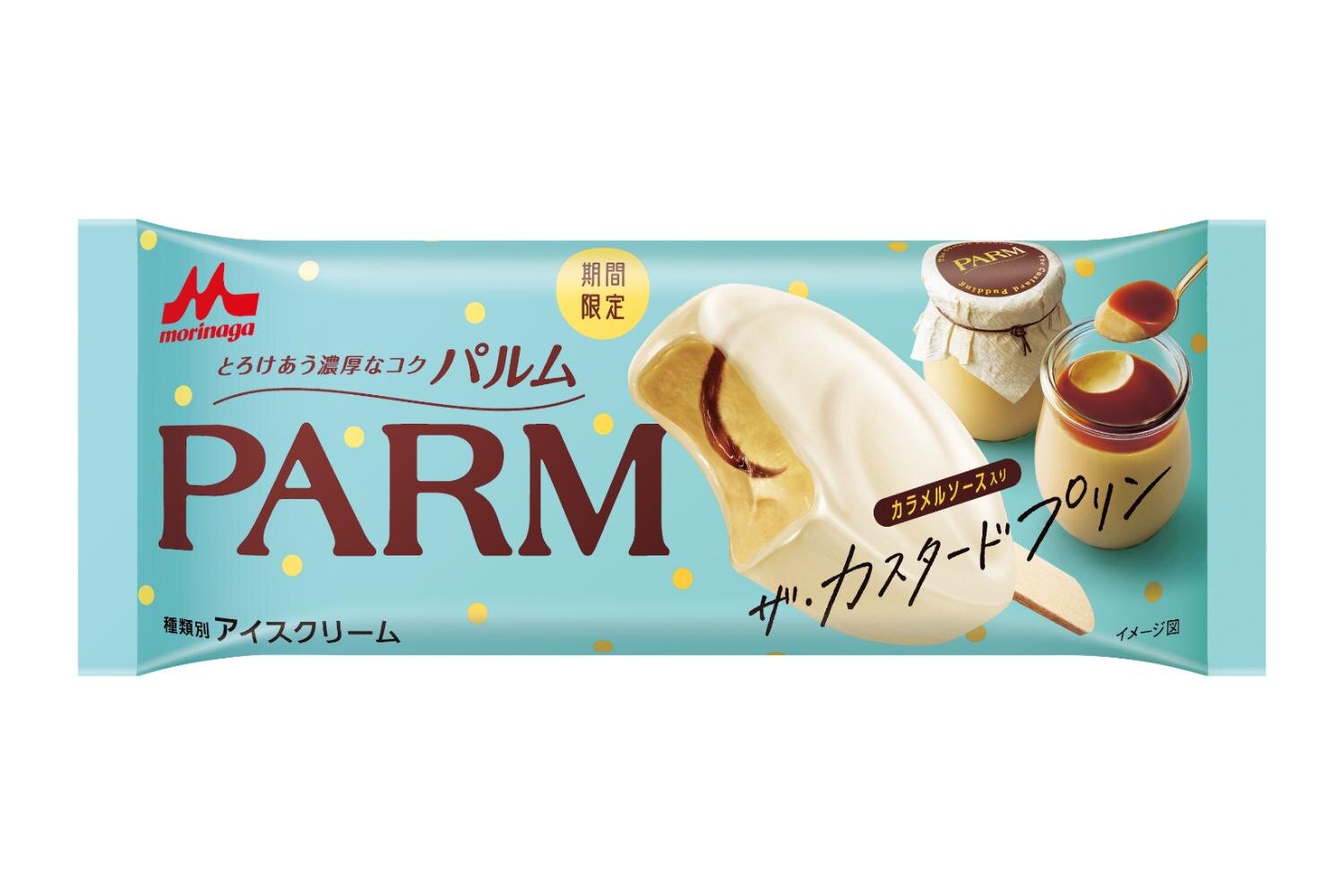 「パルム ザ・カスタードプリン(1本入り)」195円 ※希望小売価格