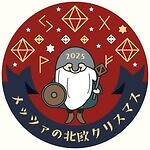 埼玉メッツァビレッジのクリスマスイベント、フィンランドのサンタ＆北欧風イルミネーション｜写真5