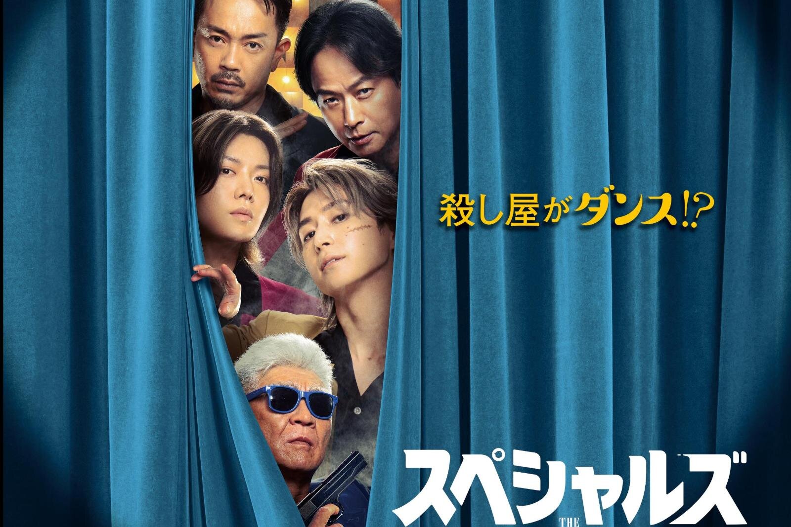 SnowMan佐久間大介主演映画『スペシャルズ』ダンス大会優勝を目指す5人の特報＆ティザービジュアル