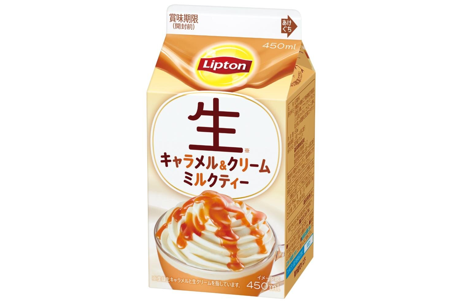 「リプトン 生キャラメル＆クリームミルクティー」199円 ※希望小売価格