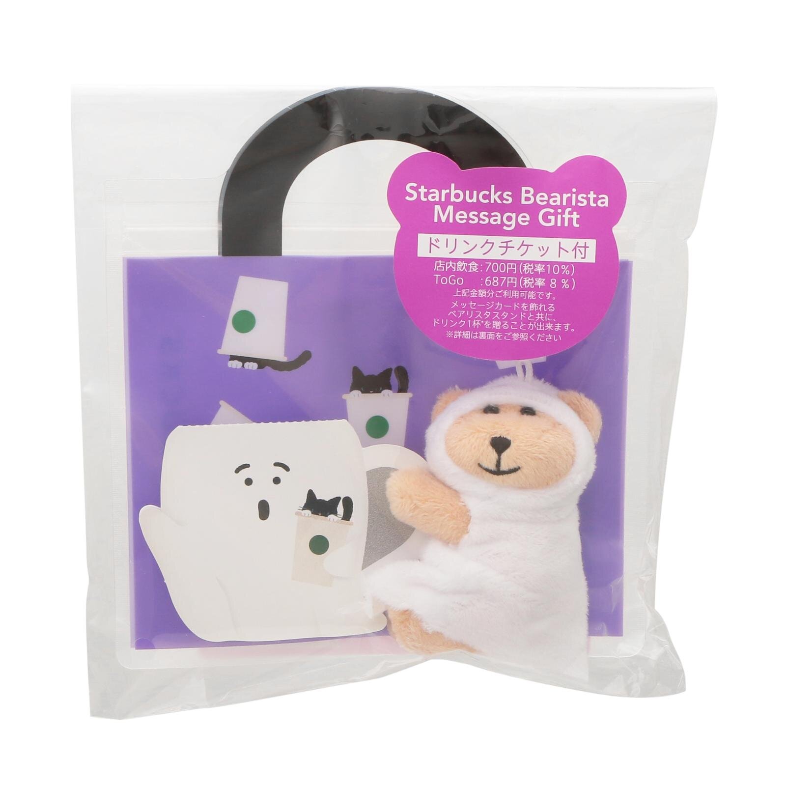 スターバックス(Starbucks Coffee) いたずら黒猫｜写真18