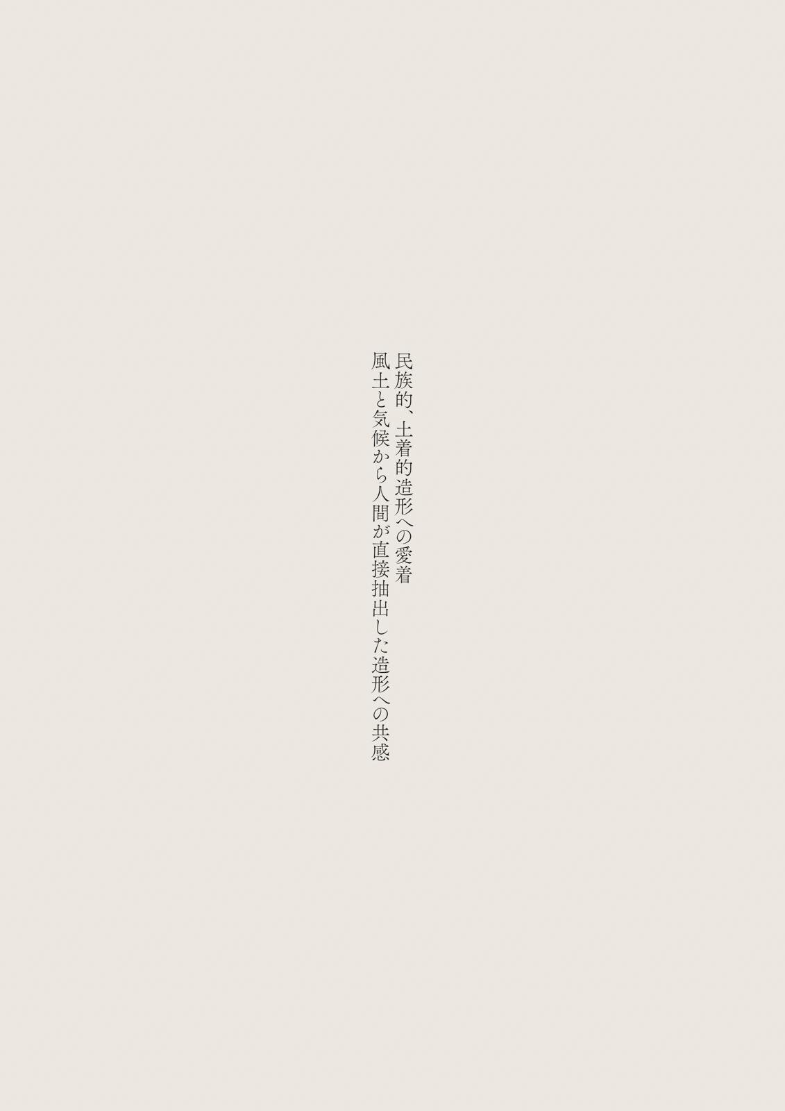 アキラナカ 2026年春夏<span>コレクション</span> - 写真17