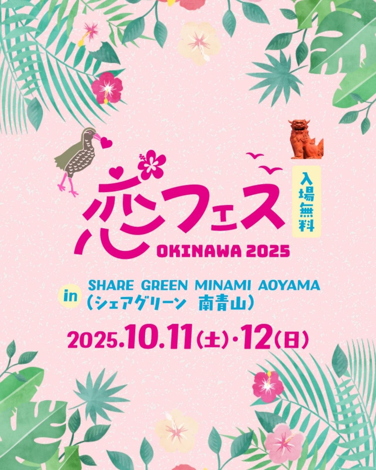 恋する2人で作る“好きな香り”のバスソルト、香りのAI診断「カオリウム」出展イベントが南青山で｜写真9