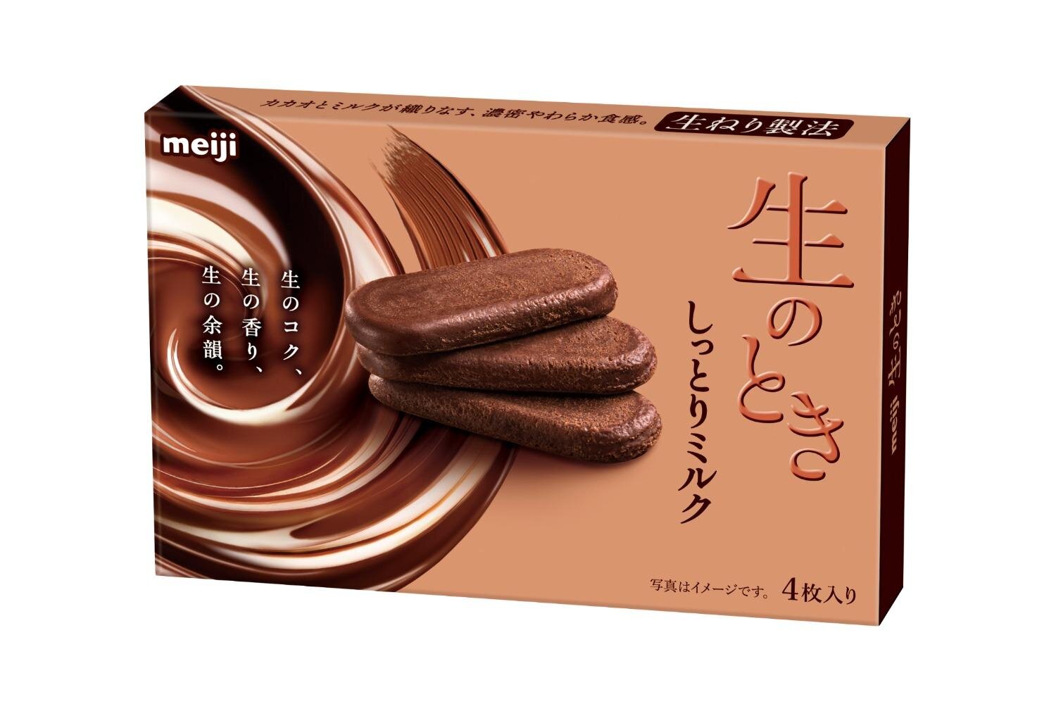 チョコレート｜明治「生のときしっとりミルク」“まるで生チョコ？”口の中でゆっくり溶けゆく濃密な新食感