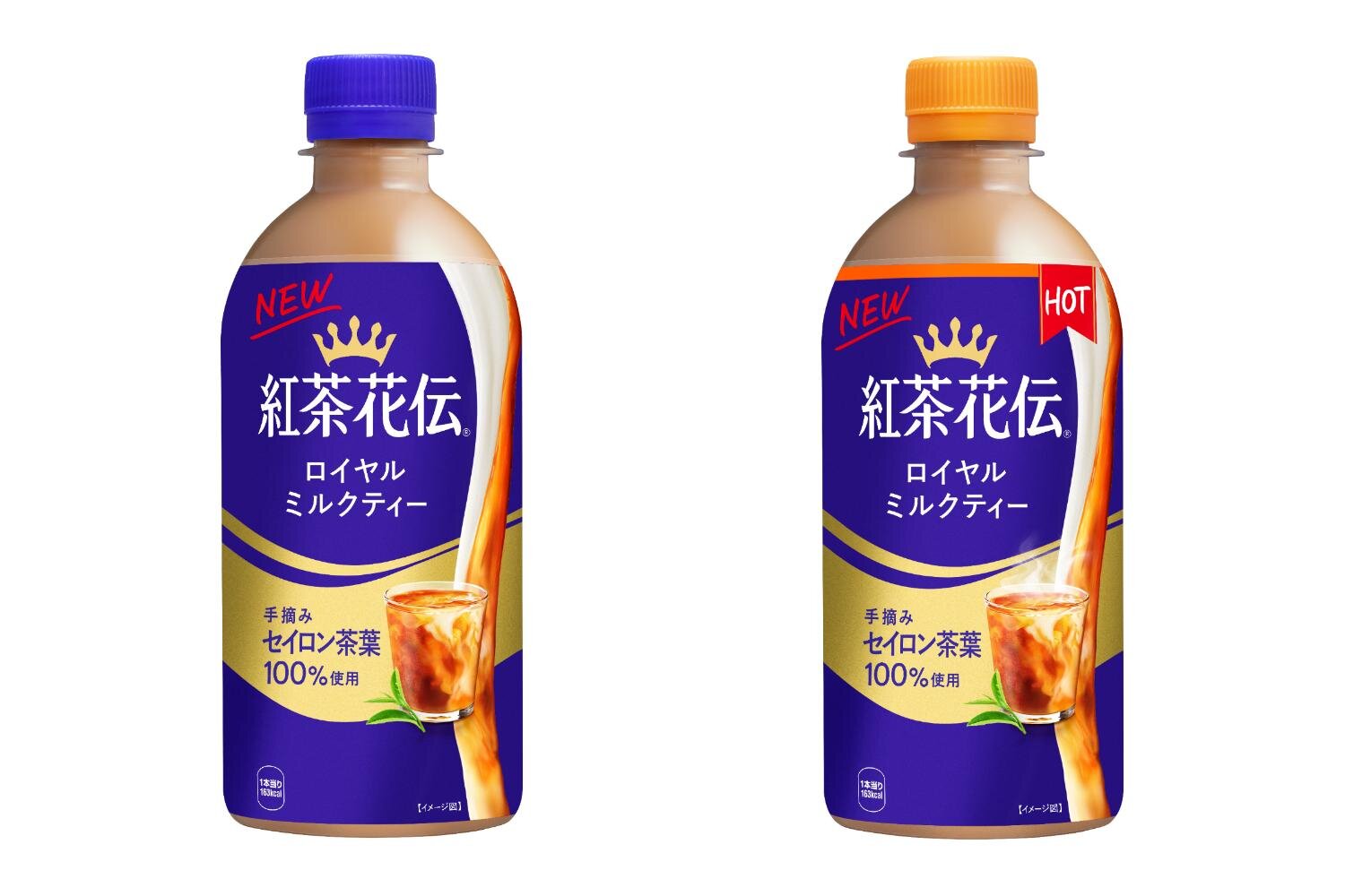 「紅茶花伝 ロイヤルミルクティー」の紅茶感アップ！‟セイロン茶葉100％使用”豊かな香りと味わい