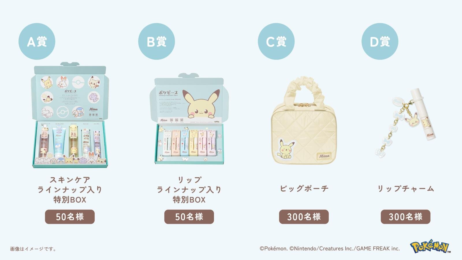 ミティア オーガニック(Mitea ORGANIC) ポケピース｜写真10