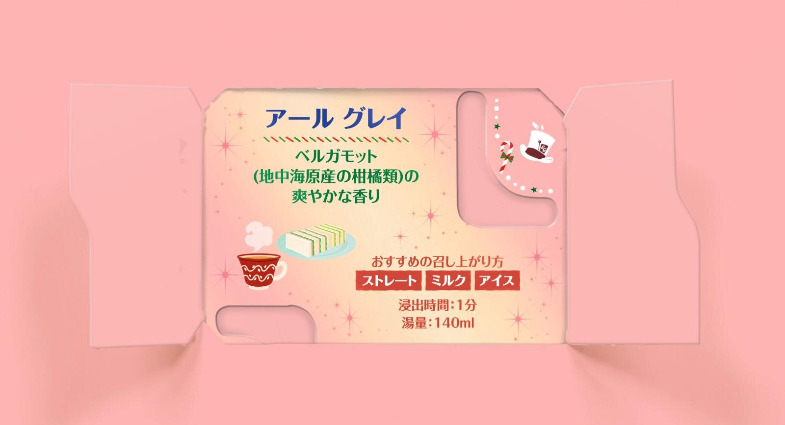 トワイニングのブック型「アドベント ティー カレンダー」人気紅茶や限定フレーバー24種入り｜写真7