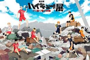 映画『劇場版ハイキュー‼ ゴミ捨て場の決戦』没入展覧会が六本木で、選手再現パネル＆名シーン原画の展示