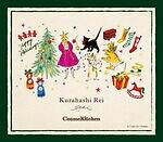 フェイラー×くらはしれい‟冬支度の黒猫たち”のハンカチ、コスメキッチン限定で｜写真3