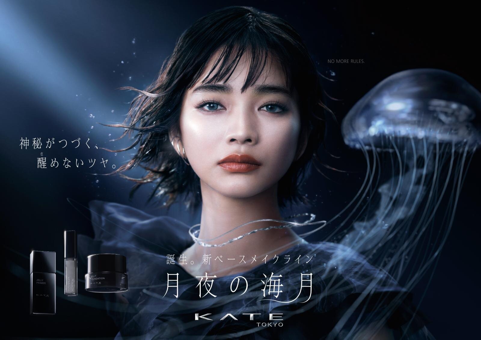 ケイト2025年冬“クラゲ着想”新ベースメイク、美容液ジュレファンデやツヤ盛り“透明”コンシーラー｜写真5