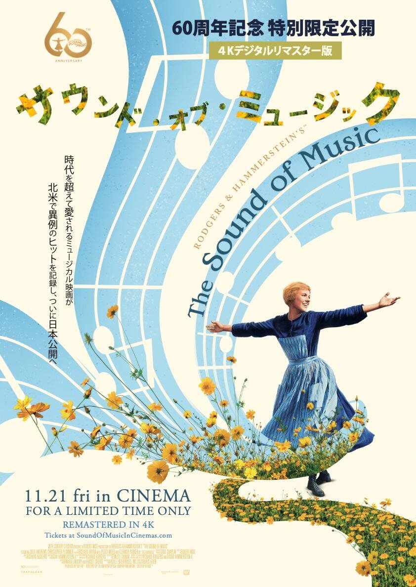 ミュージカル映画『サウンド・オブ・ミュージック』4Kリマスター版劇場公開へ、名場面がより美しい映像で｜写真10