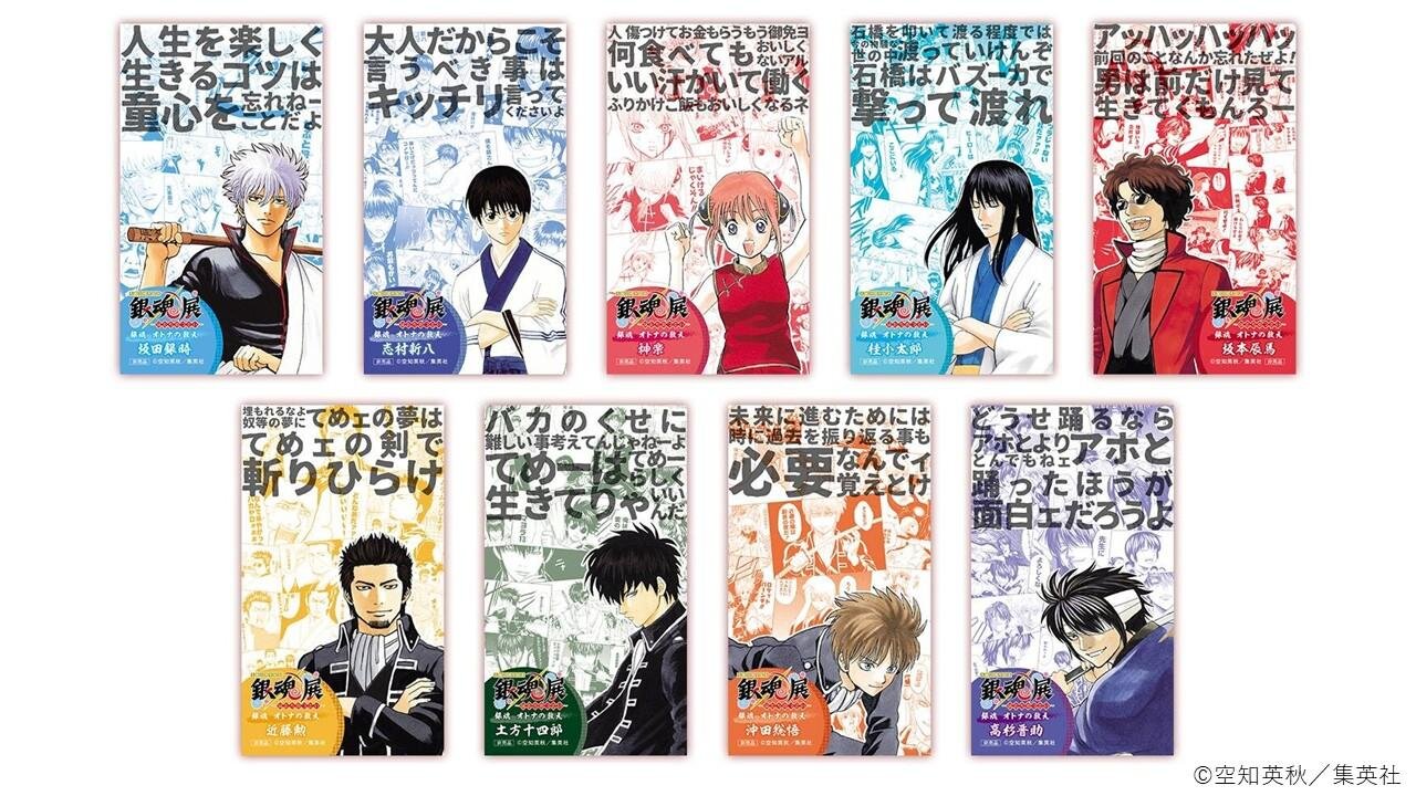 漫画「銀魂」展覧会が名古屋で、坂田銀時など直筆原画250枚以上&“かぶき町”住民がお出迎え|写真3