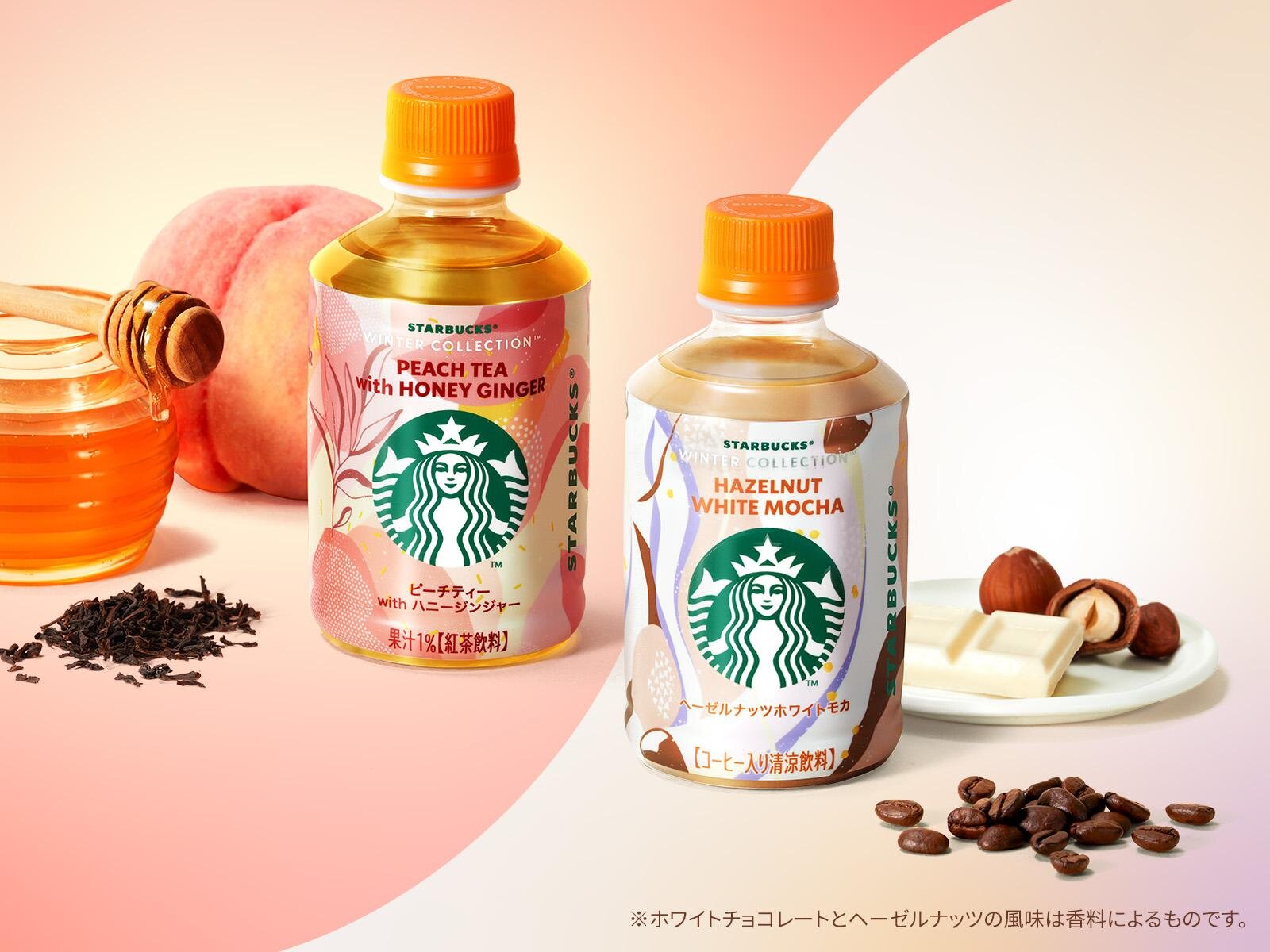 左から)「スターバックス ウィンターコレクション ピーチティー with ハニージンジャー」237円、「スターバックス ウィンターコレクション ヘーゼルナッツホワイトモカ」259円