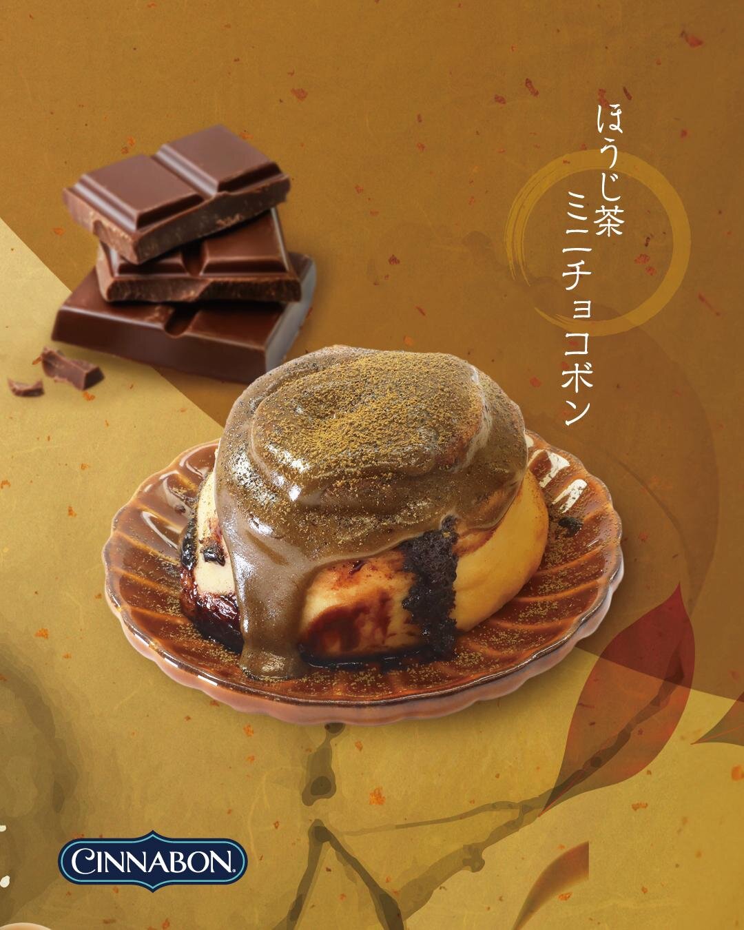 「ほうじ茶ミニチョコボン」