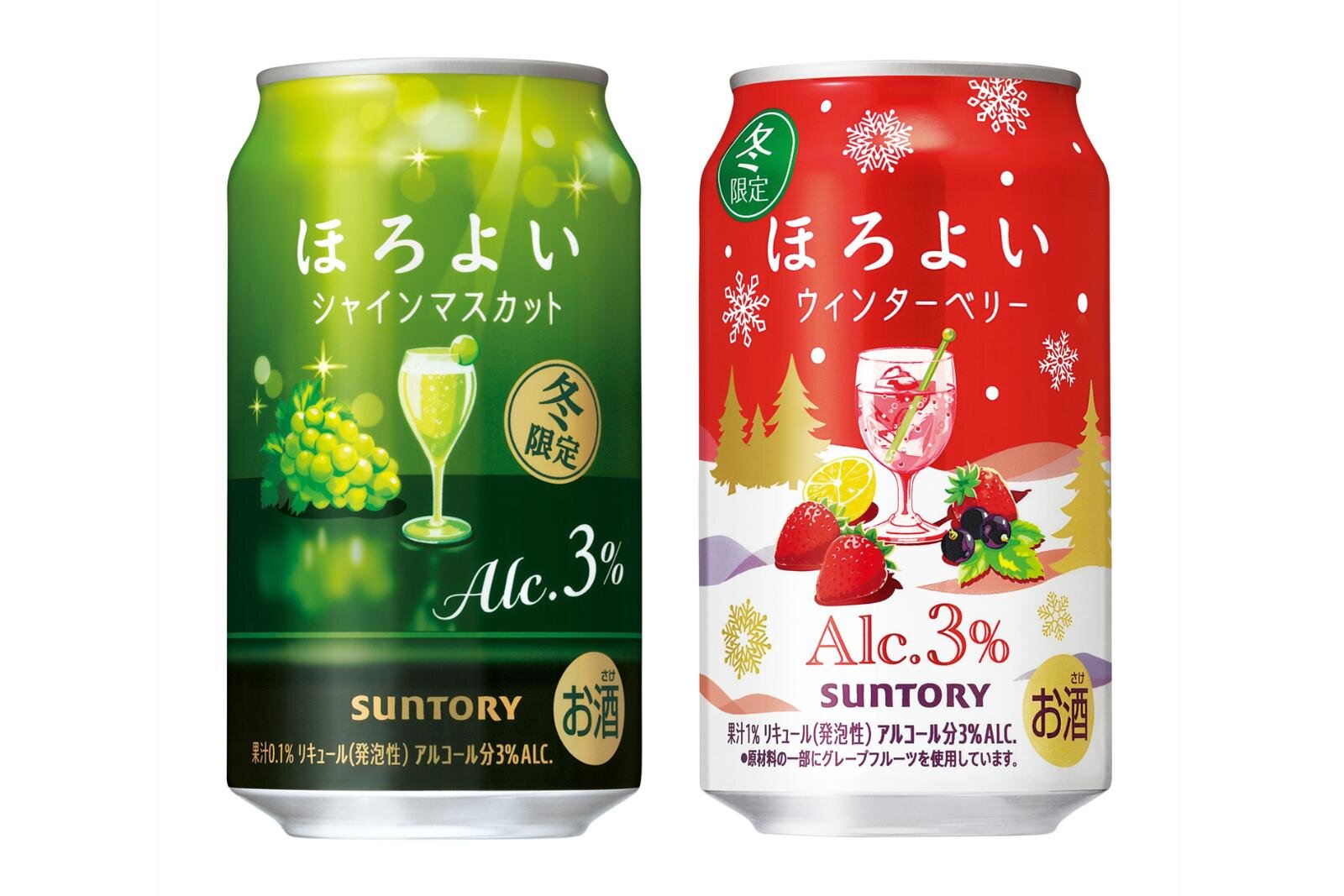 「ほろよい〈ウィンターベリー〉」苺×カシスの甘酸っぱいカクテル風フレーバー、芳醇シャインマスカットも