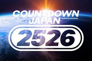 年越し音楽フェス「カウントダウン・ジャパン 25/26」幕張メッセで初の5日間開催
