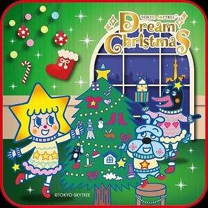 東京スカイツリータウンで本格クリスマスマーケット＆イルミネーション、ツリー風ライトアップも｜写真9