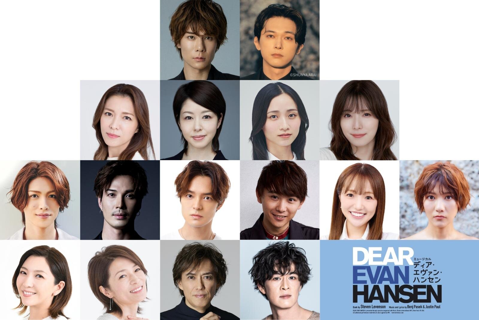 宮澤佐江｜傑作ミュージカル『ディア・エヴァン・ハンセン』日本上陸、主演は柿澤勇人・吉沢亮のＷキャスト