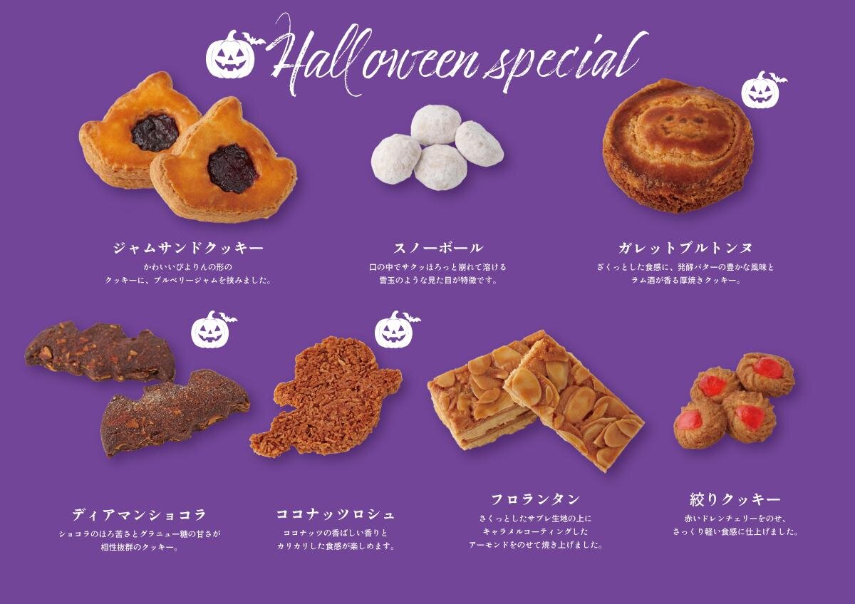 ひよりの手作りクッキー缶(ハロウィンバージョン) 3,200円