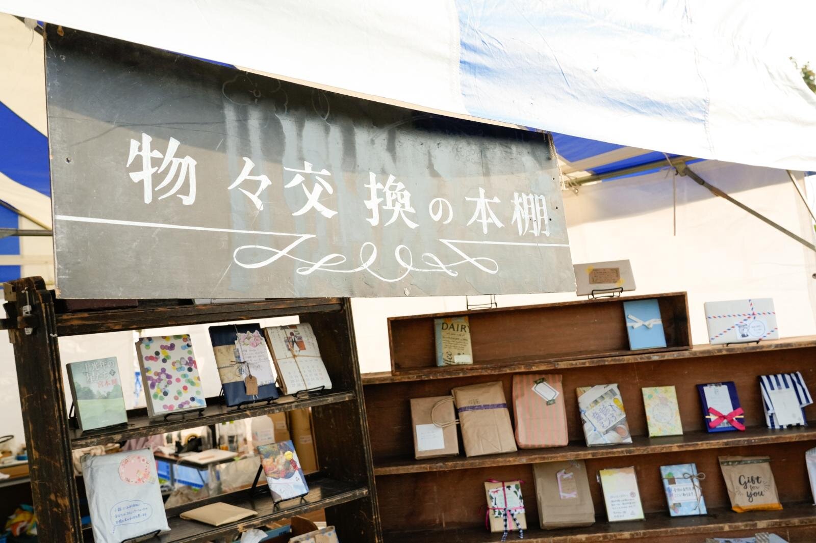 「関西蚤の市」大阪・万博記念公園にアンティーク品＆北欧雑貨が集結、初開催「こむぎフェス」も｜写真26