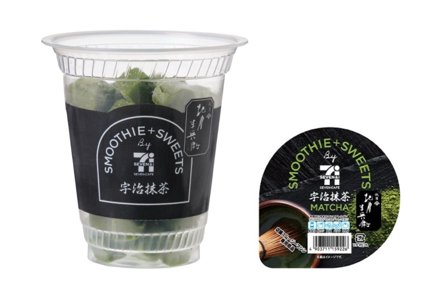「宇治抹茶スムージー」400円※数量限定
